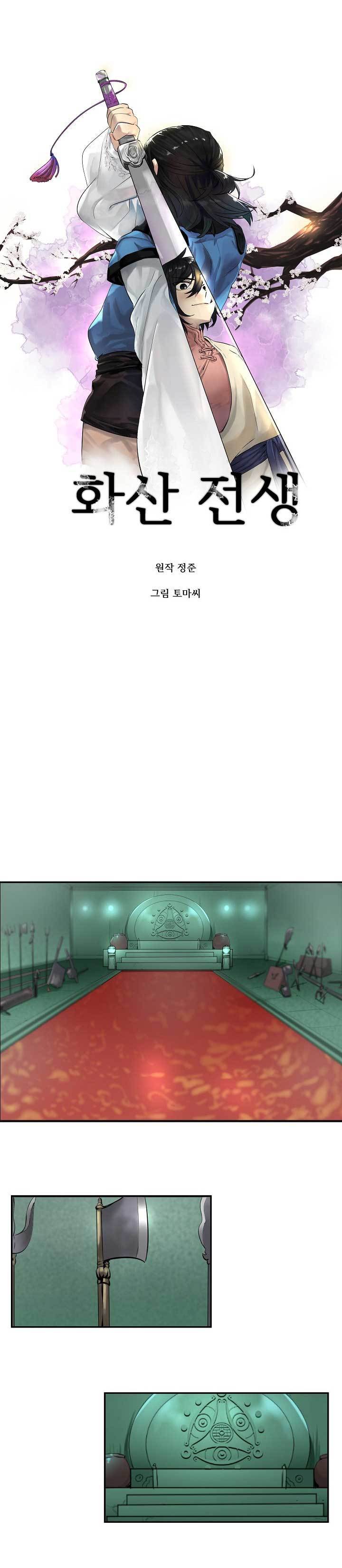 image-komik-volcanic-age-chapter-27-4/18