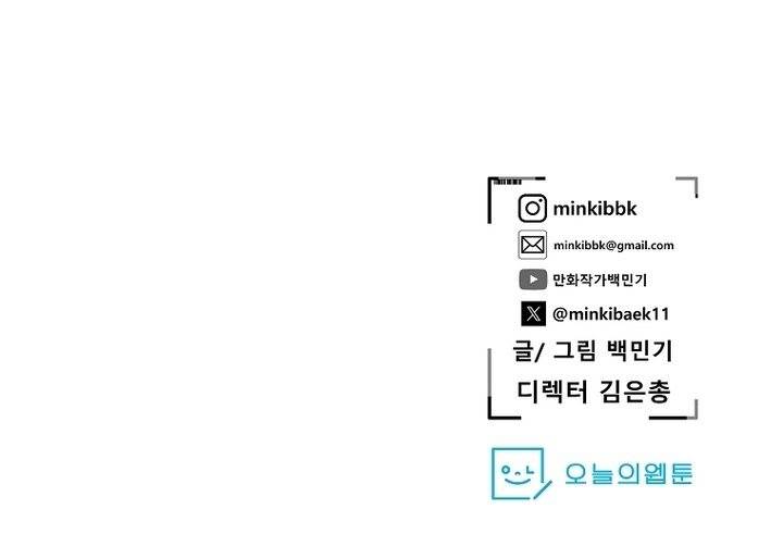 image-komik-vr-hero-chapter-50-16/17