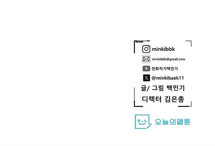 image-komik-vr-hero-chapter-51-13/14