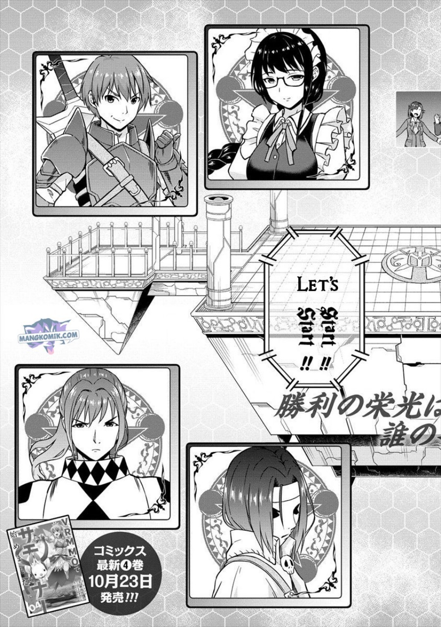 image-komik-vrmmo-de-summoner-hajimemashita-chapter-25-3/27