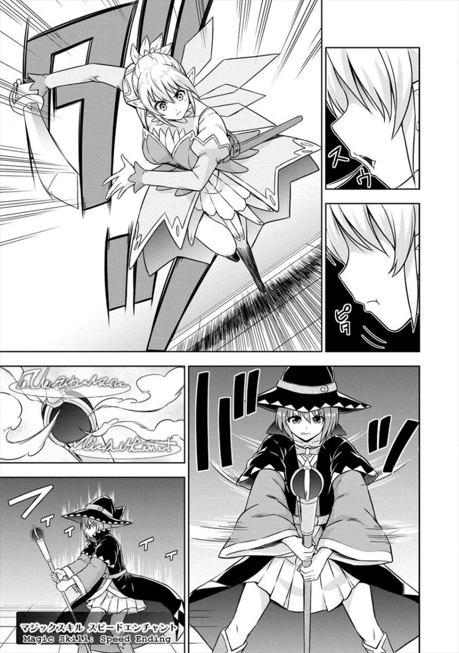 image-komik-vrmmo-de-summoner-hajimemashita-chapter-27-15/26