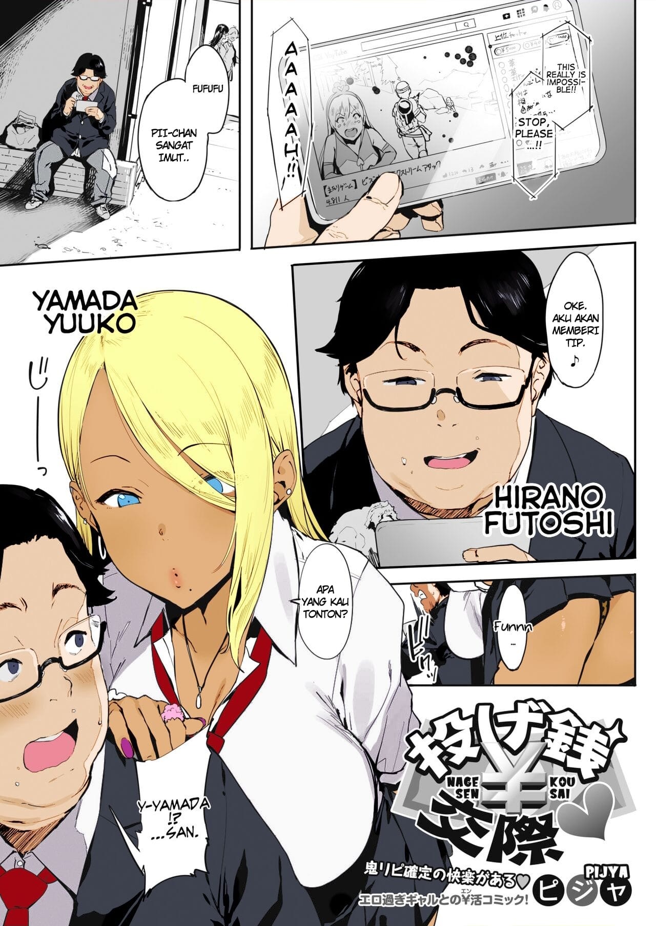 image-komik-vtuber-nagesen-kousai-chapter-01-3/44