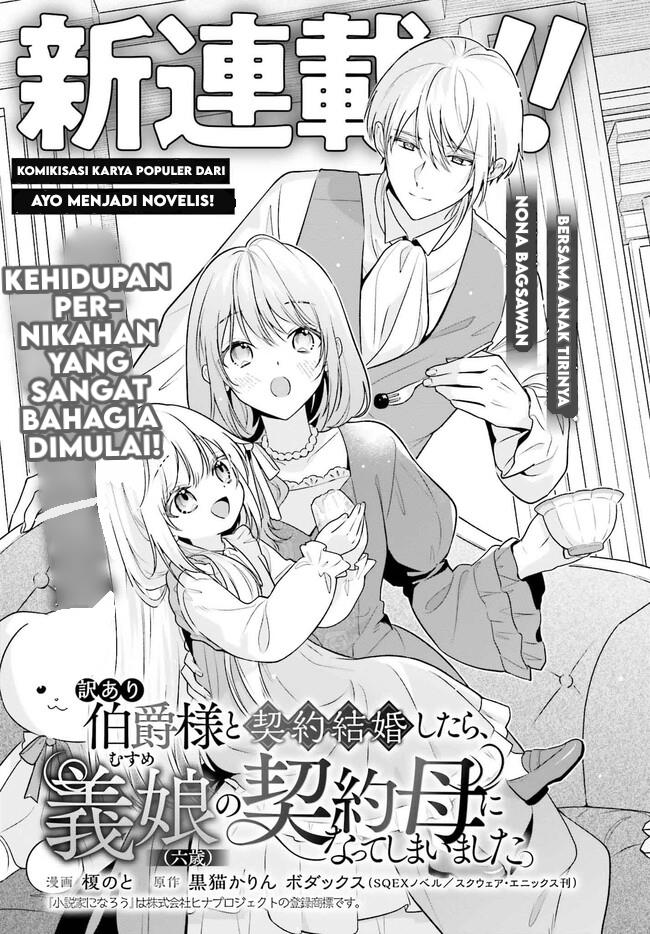 image-komik-wakeari-hakushaku-sama-to-keiyaku-kekkon-shitara-gijou-roku-sai-no-keiyaku-haha-ni-natte-shimaimashita-chapter-1-5/45