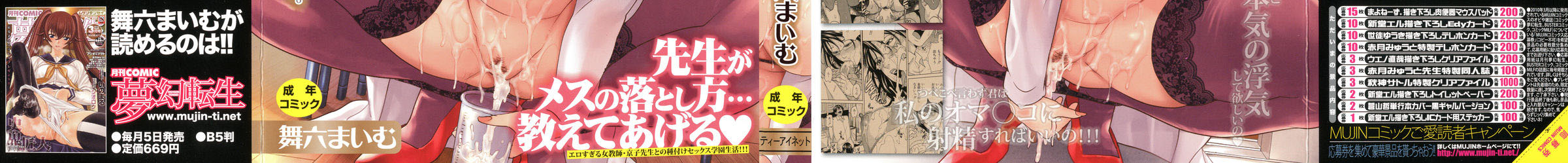 image-komik-wali-kelas-chapter-01-3/37