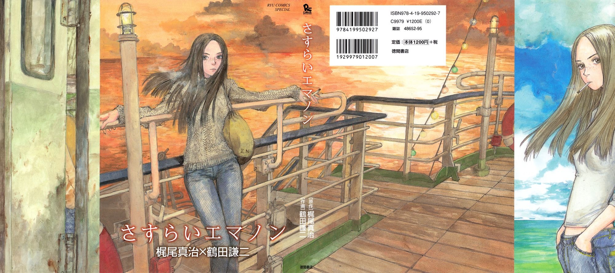 image-komik-wandering-emanon-chapter-1-0/14