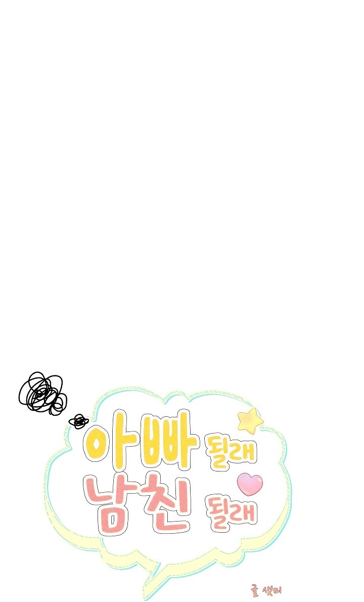 image-komik-wanna-become-a-dad-or-a-boyfriend-chapter-8-15/41