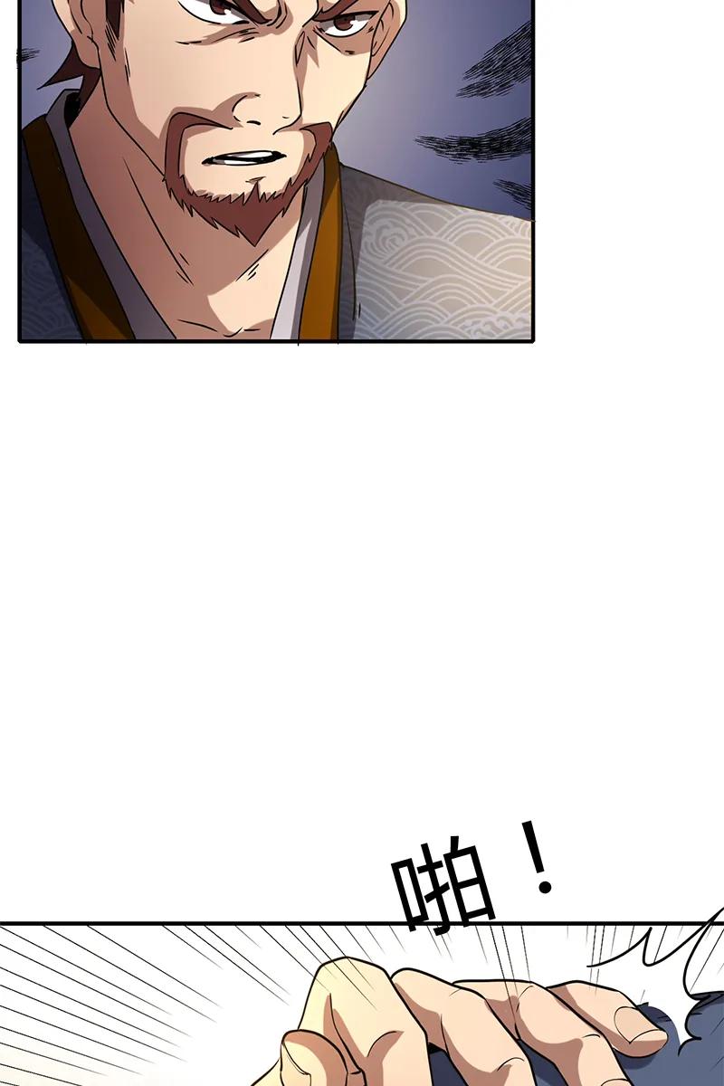 image-komik-warring-states-chapter-10-29/64