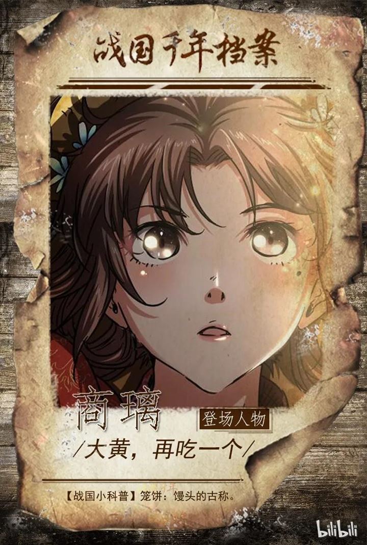 image-komik-warring-states-chapter-6-72/77