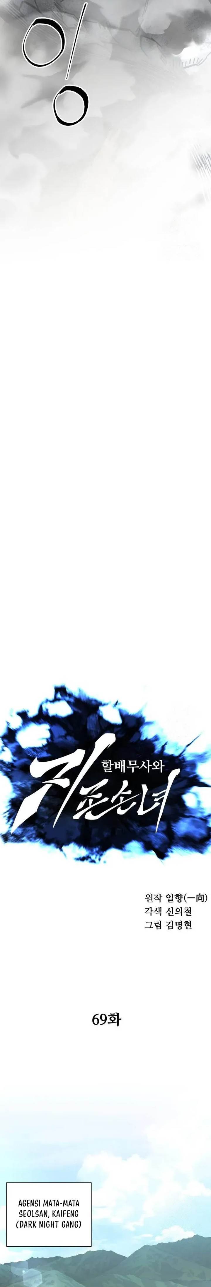 image-komik-warrior-grandpa-and-supreme-granddaughter-chapter-69-7/33