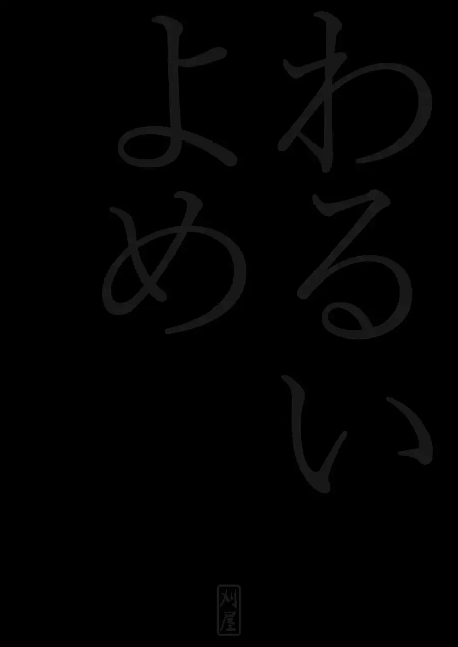 image-komik-warui-yo-me-chapter-01-39/41