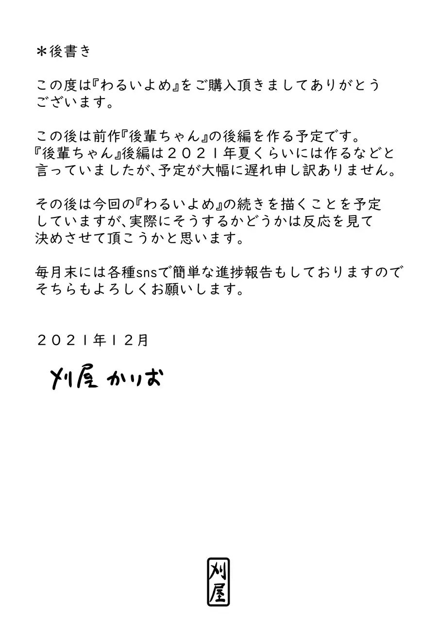 image-komik-warui-yo-me-chapter-01-40/41