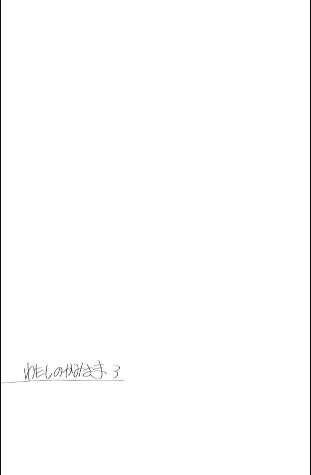 image-komik-watashi-no-kami-sama-chapter-03-16/60