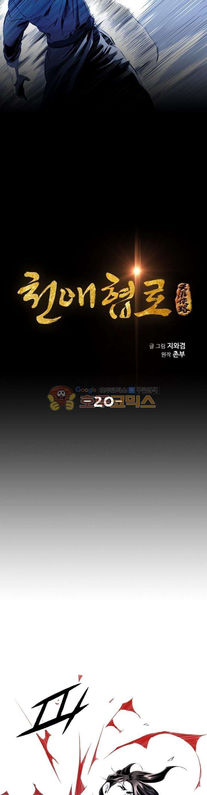 image-komik-way-to-heaven-chapter-20-2/39