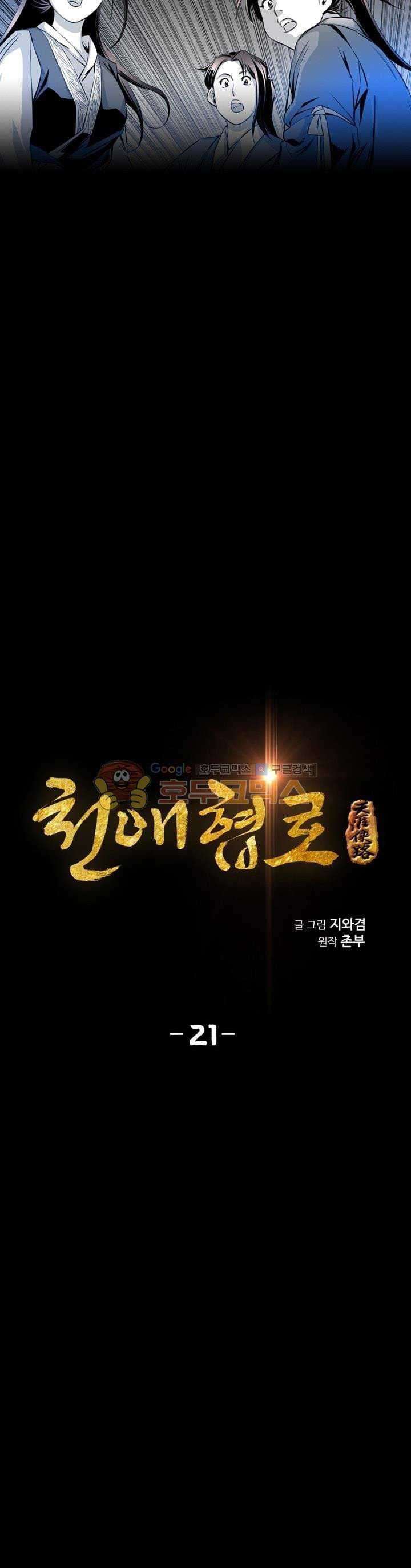 image-komik-way-to-heaven-chapter-21-3/39