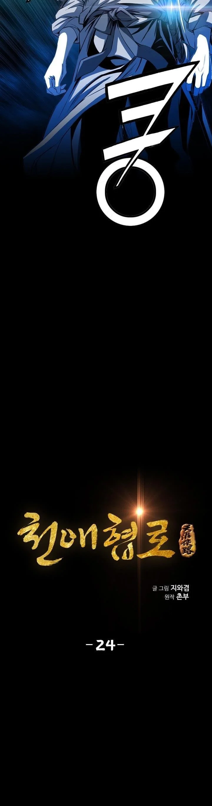 image-komik-way-to-heaven-chapter-24-2/42