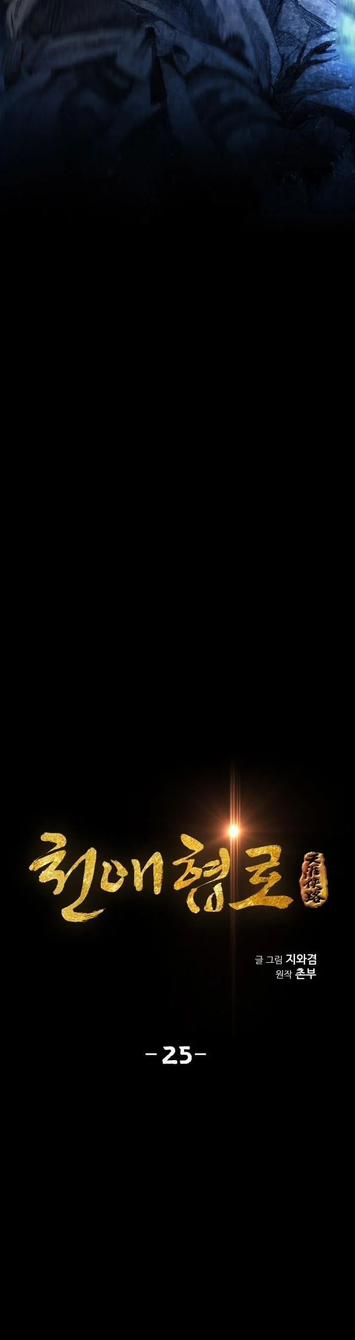 image-komik-way-to-heaven-chapter-25-2/38