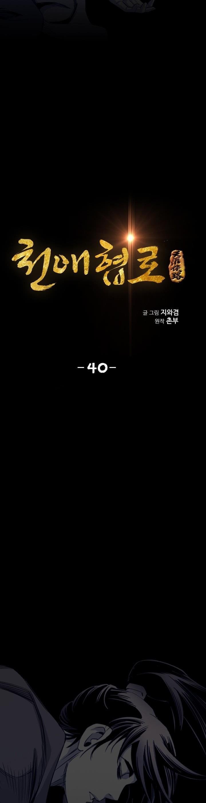 image-komik-way-to-heaven-chapter-40-2/39