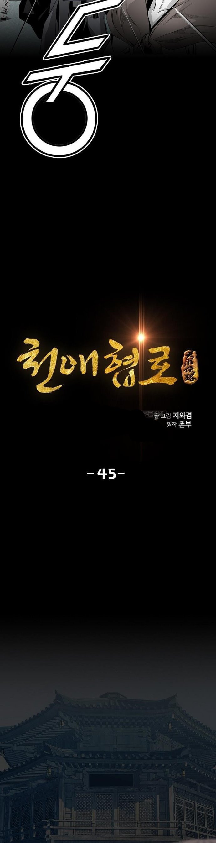 image-komik-way-to-heaven-chapter-45-1/39