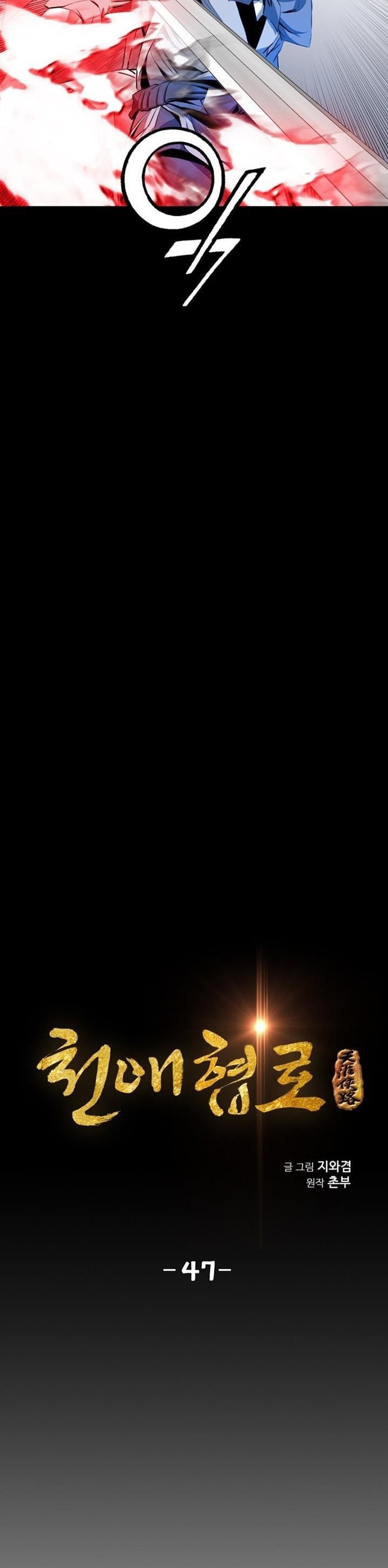 image-komik-way-to-heaven-chapter-47-2/44