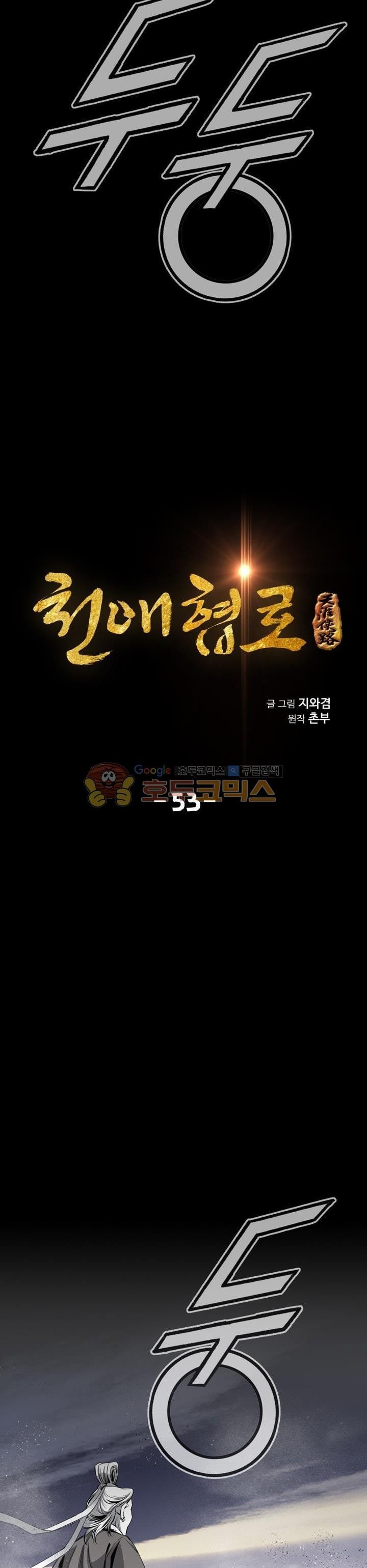 image-komik-way-to-heaven-chapter-53-2/38