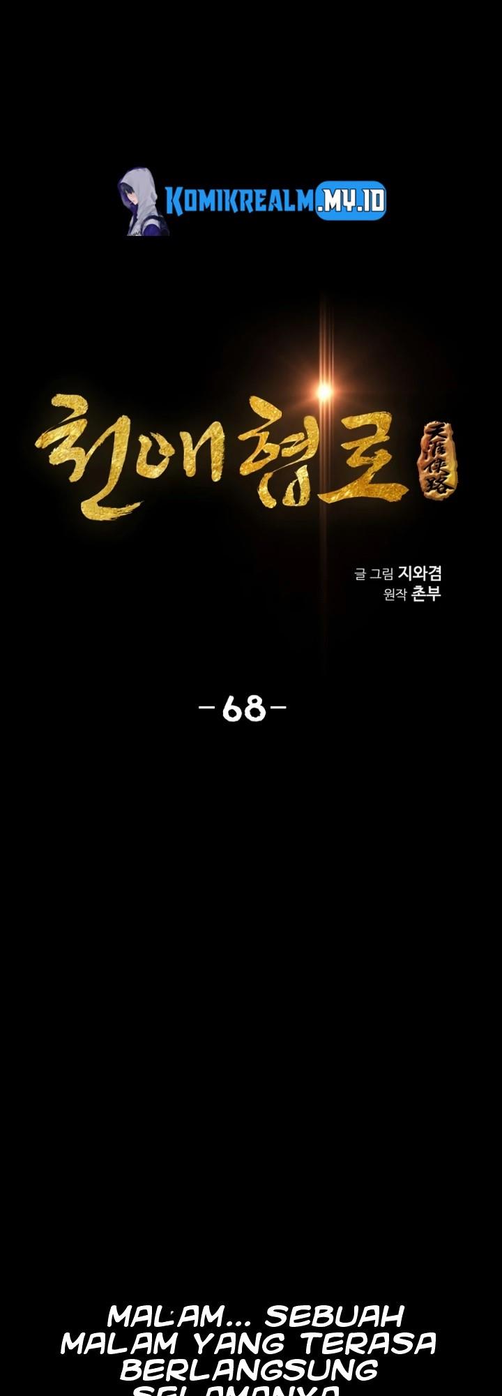 image-komik-way-to-heaven-chapter-68-2/58