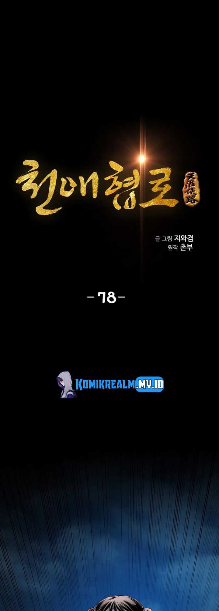 image-komik-way-to-heaven-chapter-78-2/56