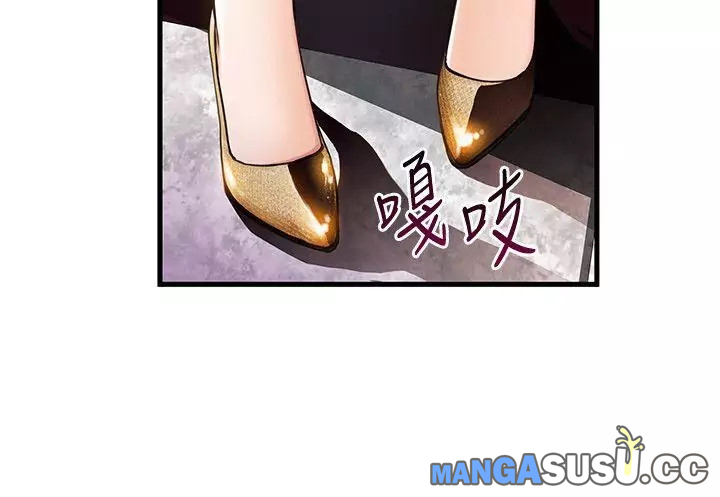 image-komik-weak-point-husky-team-chapter-12-37/39