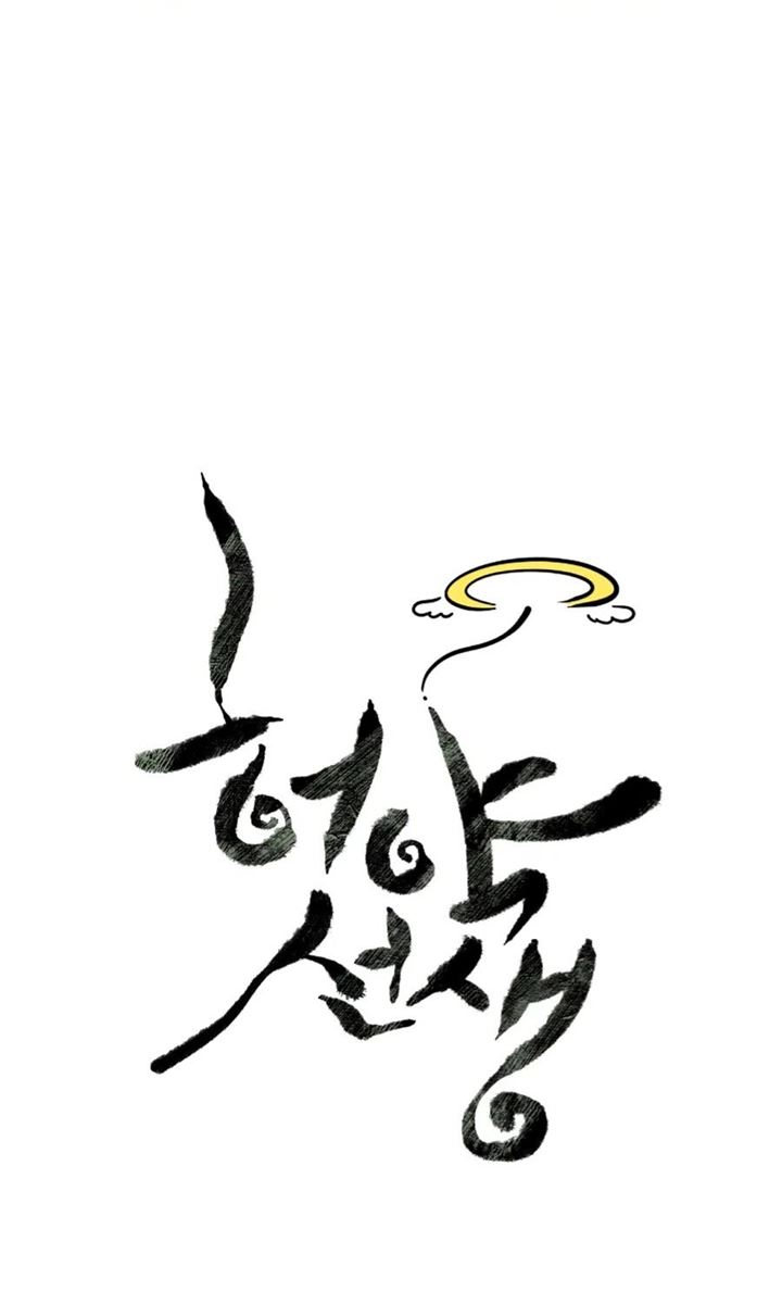 image-komik-weak-teacher-chapter-14-25/108