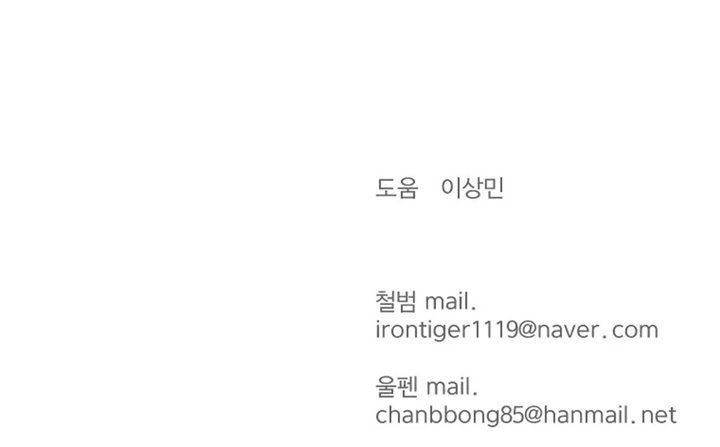 image-komik-weak-teacher-chapter-16-40/41