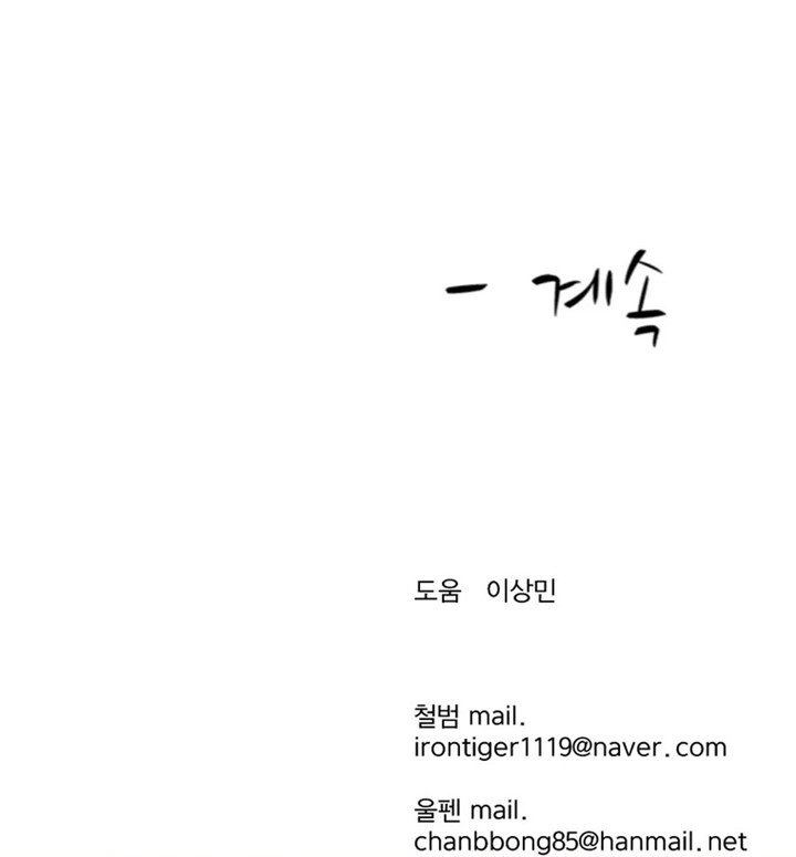 image-komik-weak-teacher-chapter-17-41/42