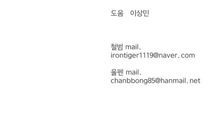 image-komik-weak-teacher-chapter-20-39/40