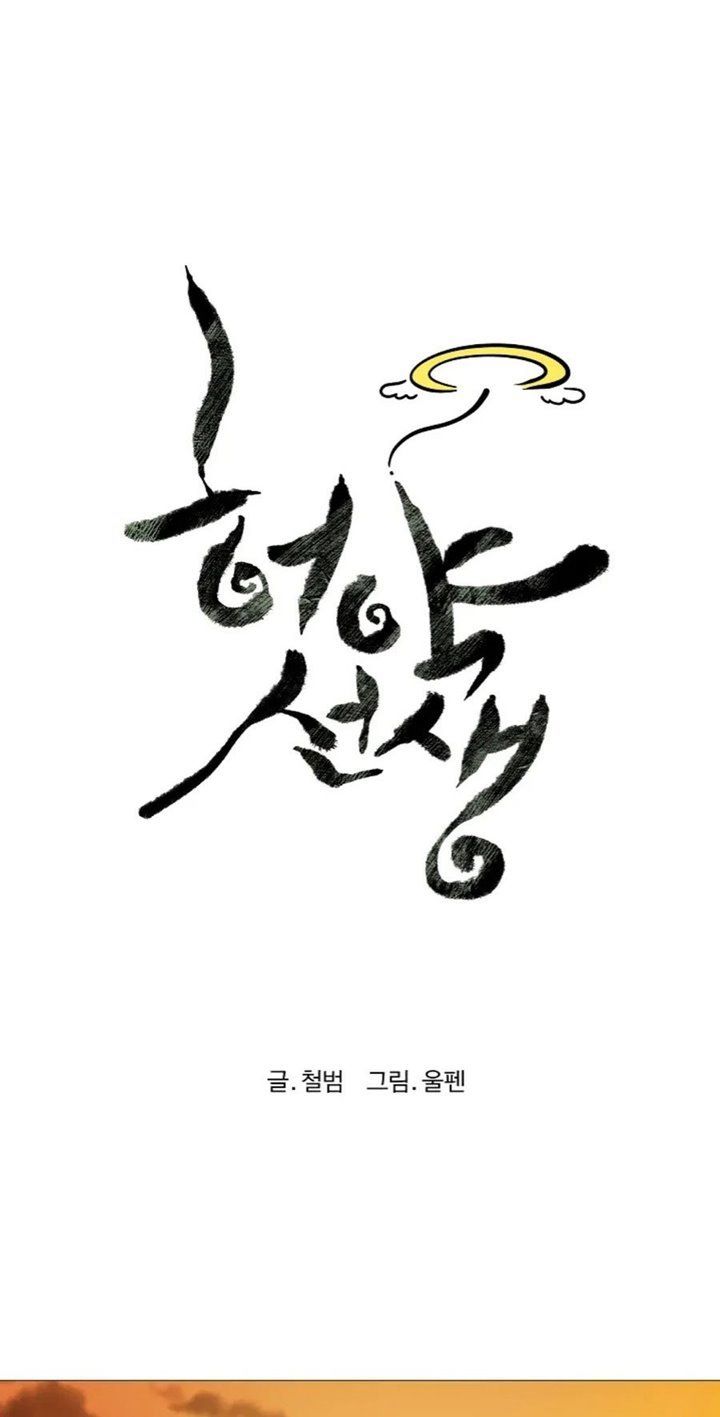 image-komik-weak-teacher-chapter-21-7/76