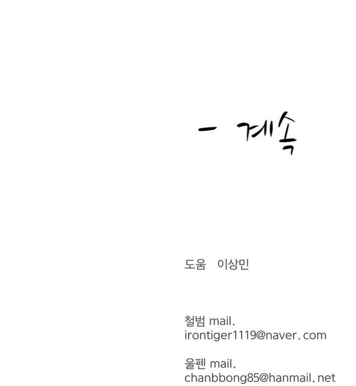 image-komik-weak-teacher-chapter-22-49/50