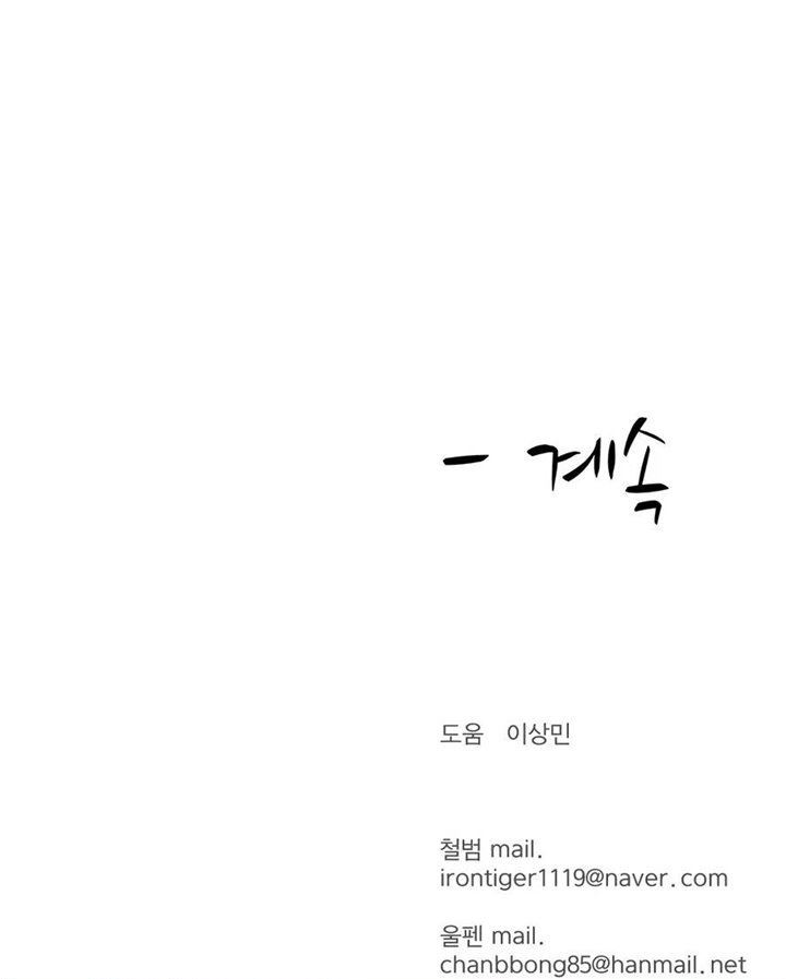 image-komik-weak-teacher-chapter-24-85/86