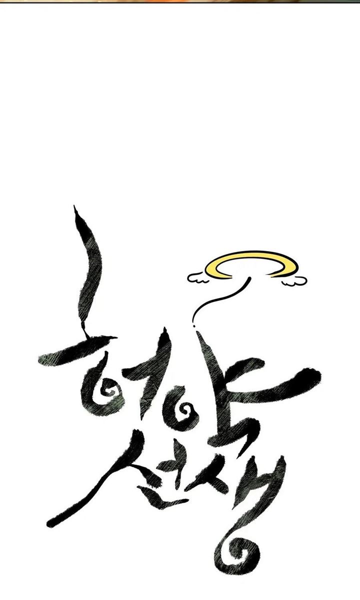 image-komik-weak-teacher-chapter-25-6/96