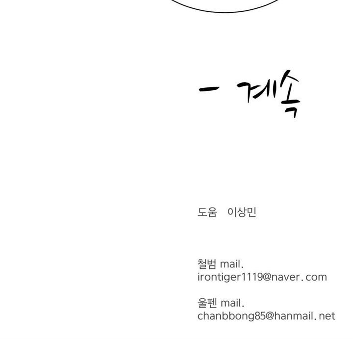 image-komik-weak-teacher-chapter-26-96/97