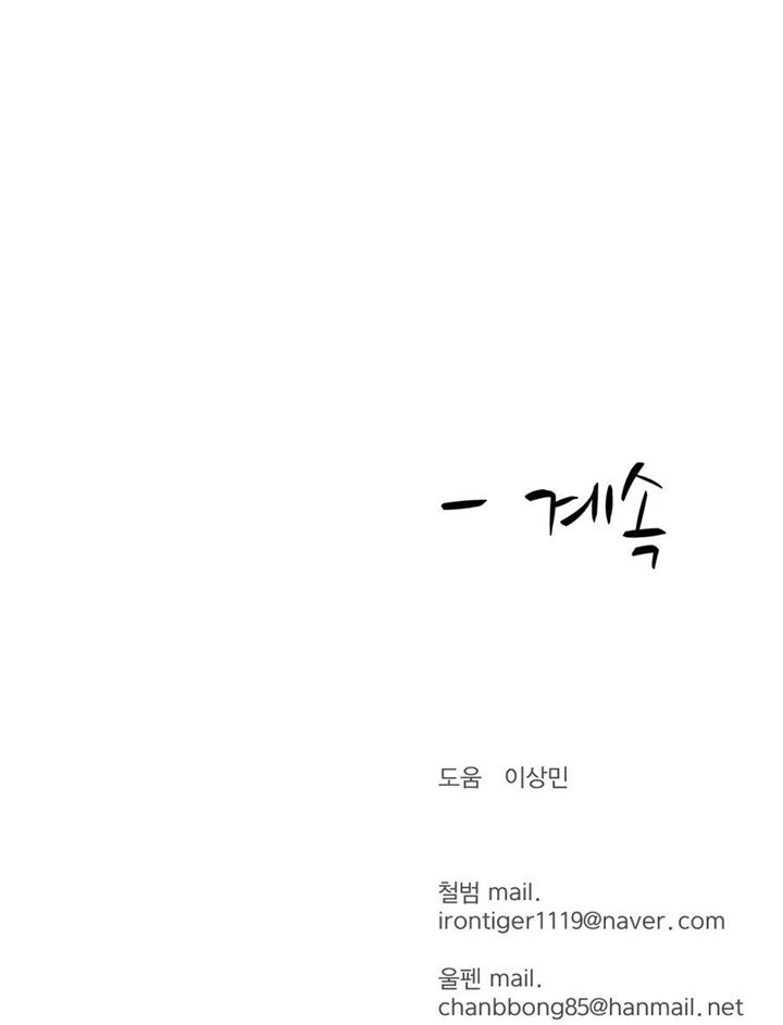 image-komik-weak-teacher-chapter-27-102/103