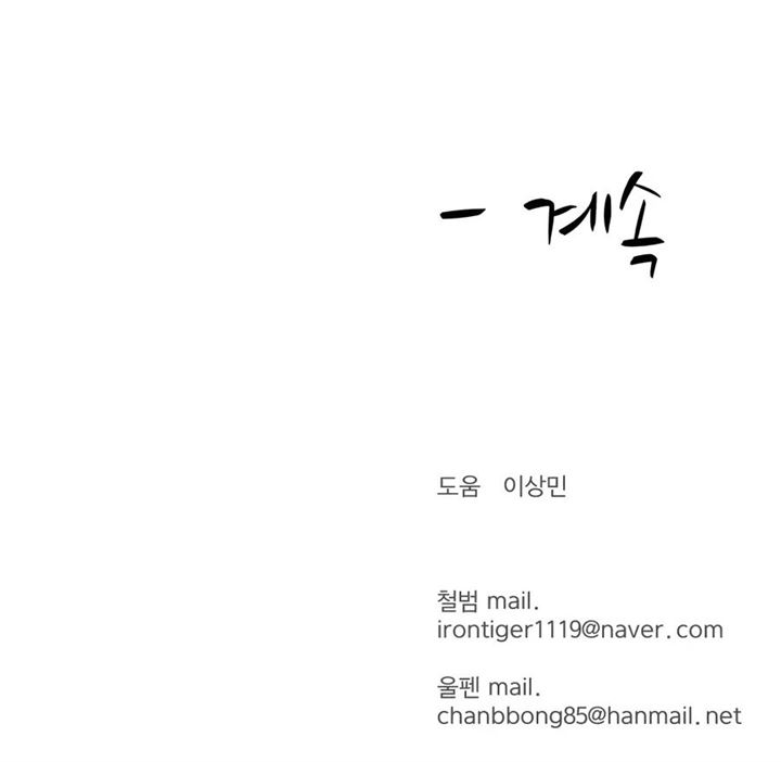 image-komik-weak-teacher-chapter-28-30/31