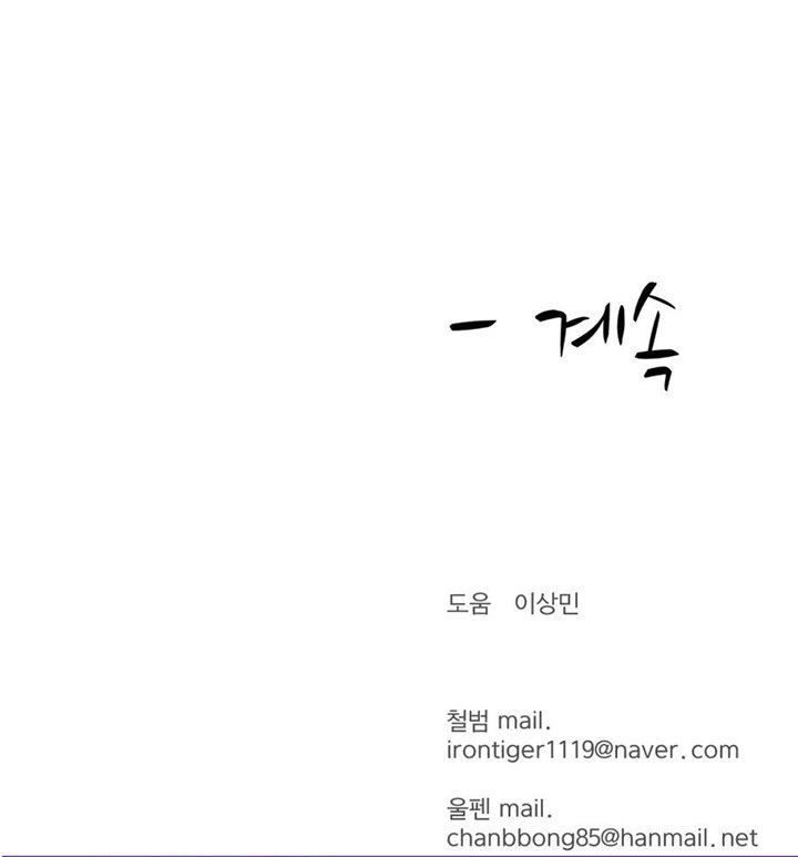 image-komik-weak-teacher-chapter-29-30/31