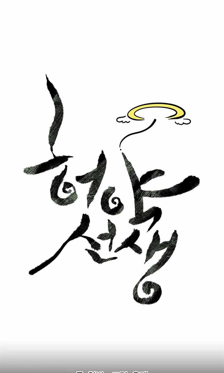 image-komik-weak-teacher-chapter-34-7/106