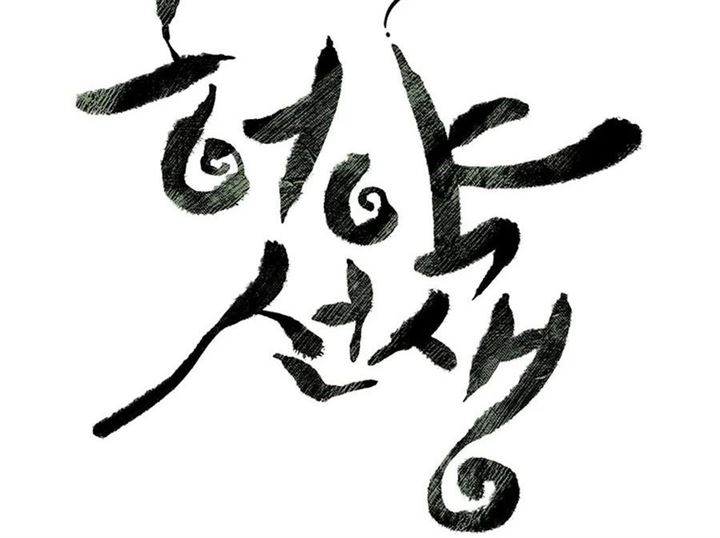 image-komik-weak-teacher-chapter-37-12/102