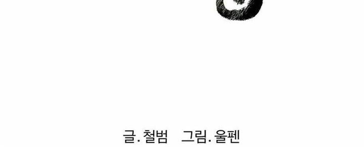 image-komik-weak-teacher-chapter-39-20/104