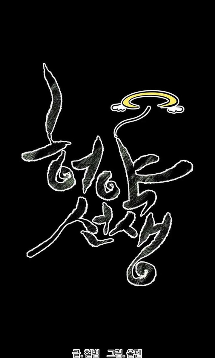 image-komik-weak-teacher-chapter-40-10/93