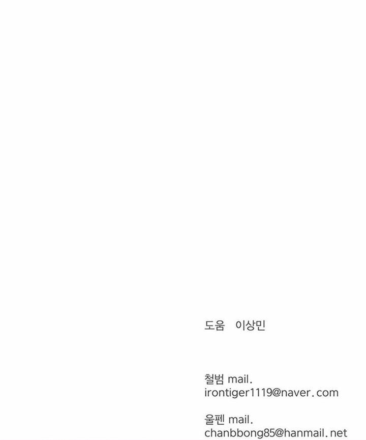 image-komik-weak-teacher-chapter-42-103/104