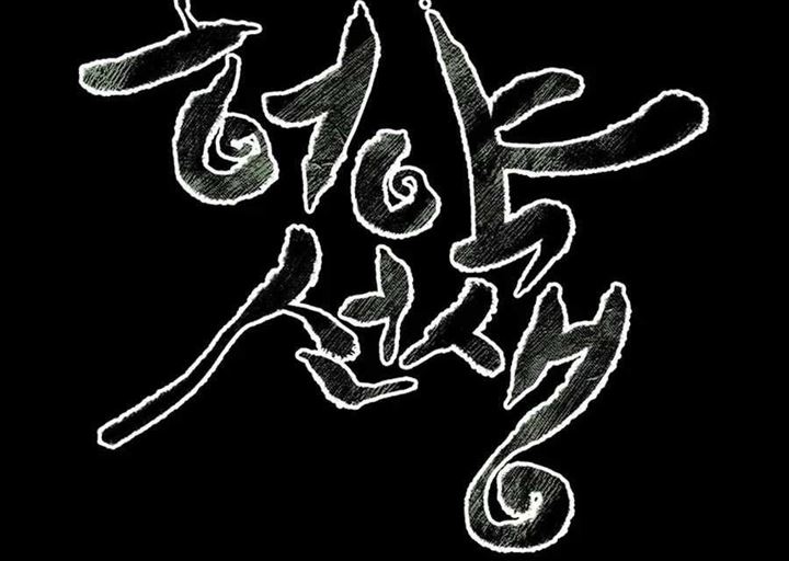 image-komik-weak-teacher-chapter-44-12/107