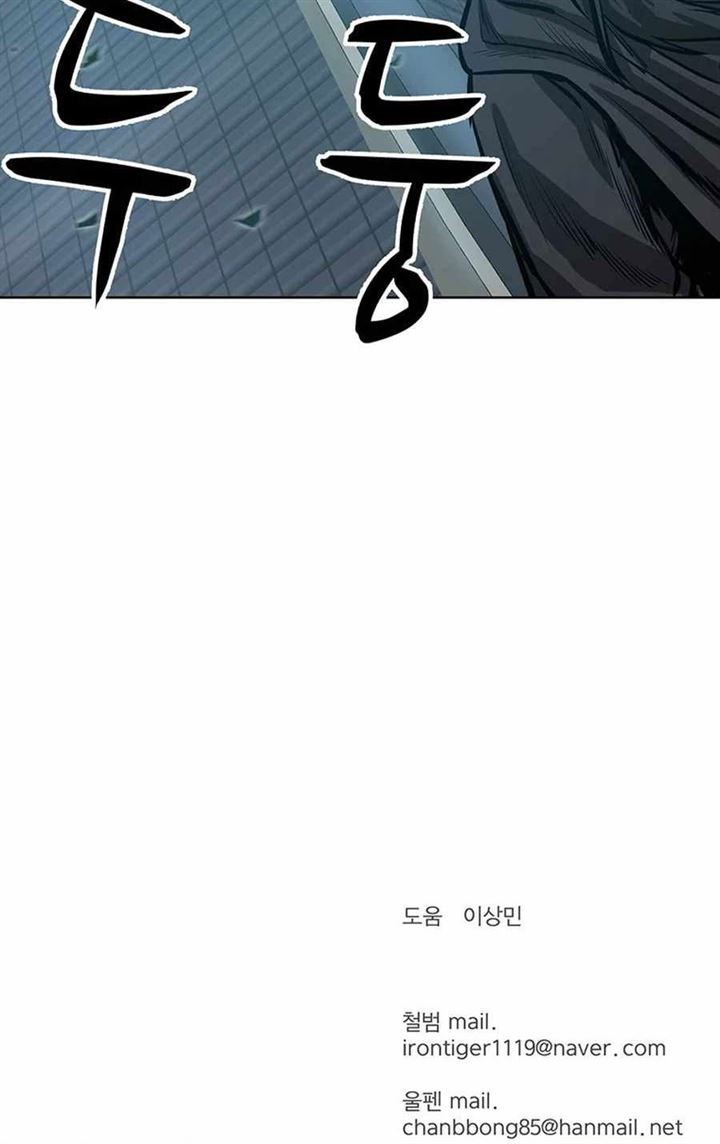 image-komik-weak-teacher-chapter-44-106/107