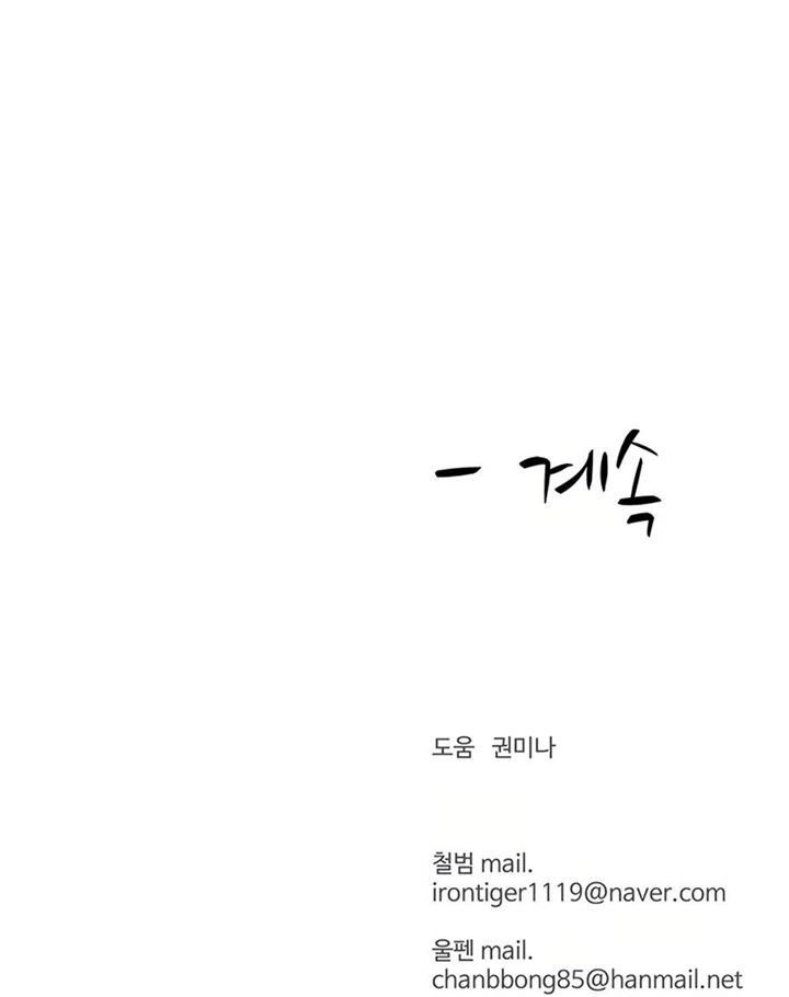 image-komik-weak-teacher-chapter-47-117/118