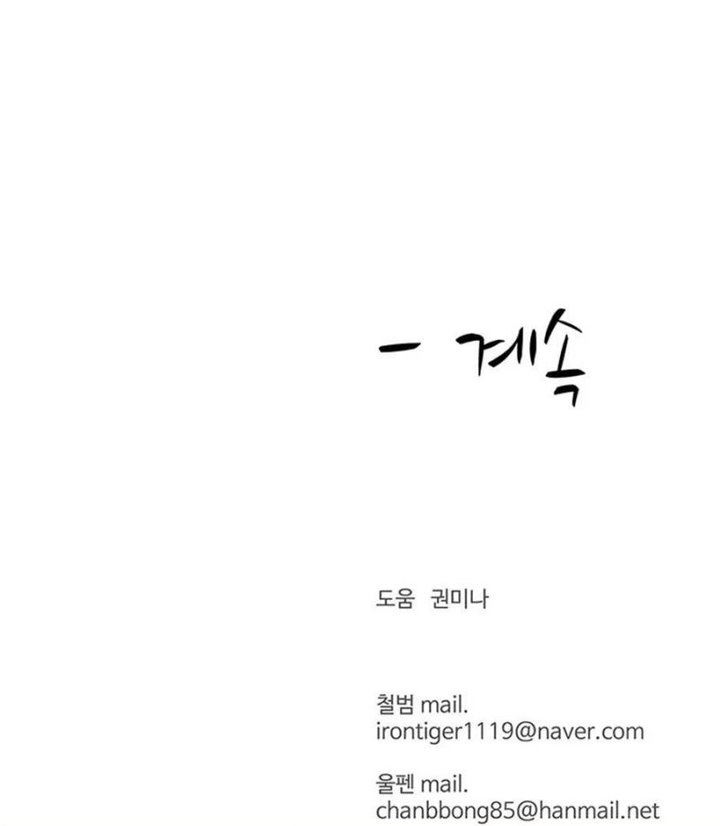 image-komik-weak-teacher-chapter-53-89/90