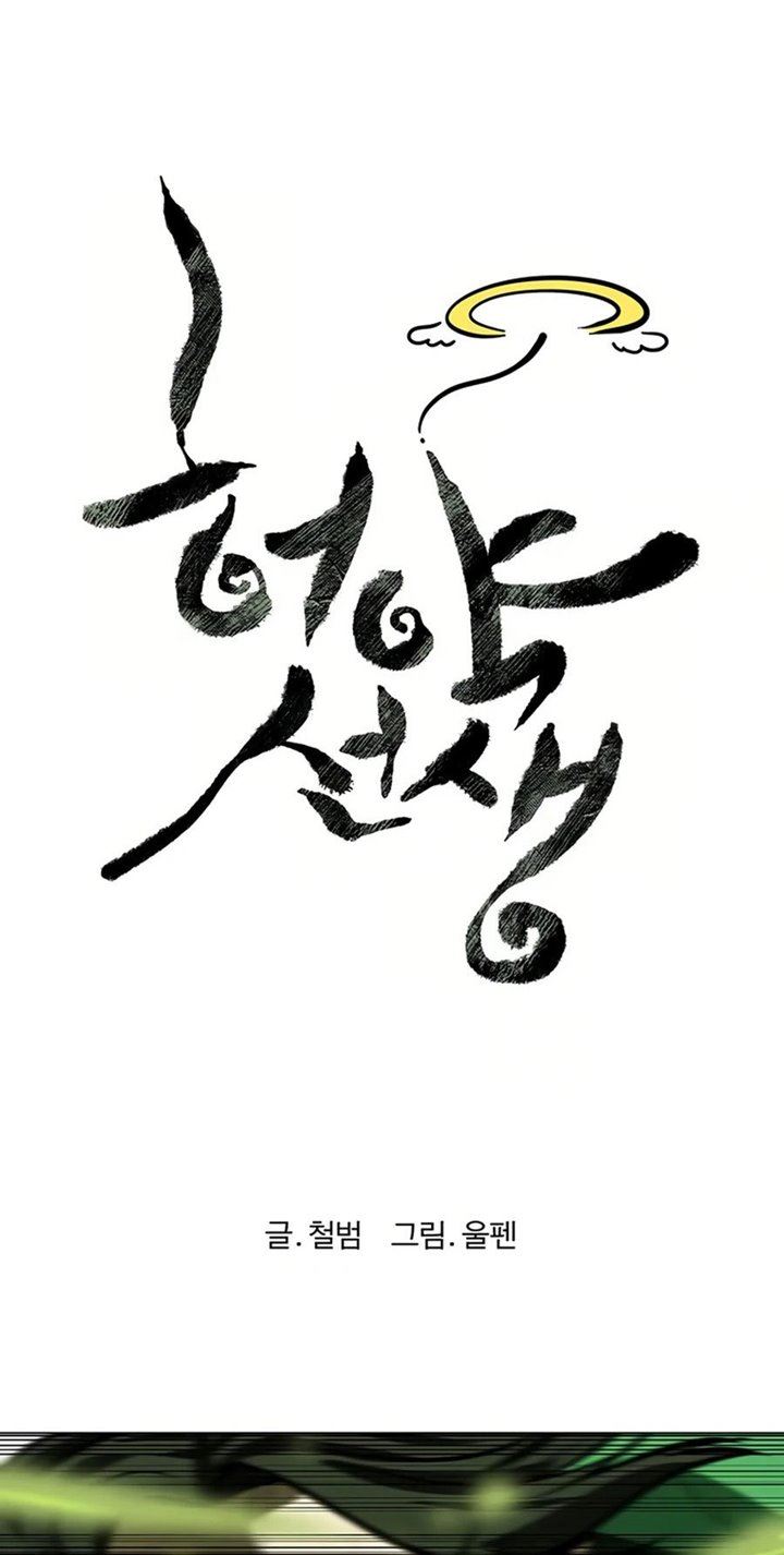 image-komik-weak-teacher-chapter-54-13/90