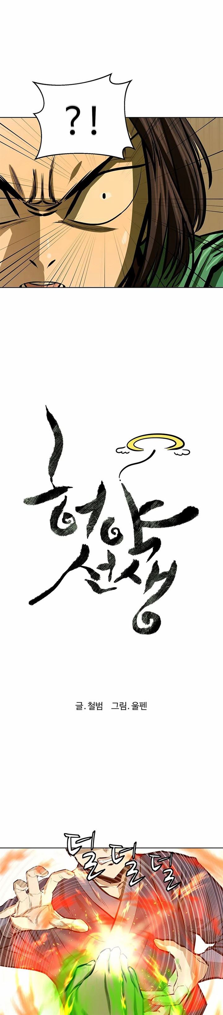 image-komik-weak-teacher-chapter-56-6/48